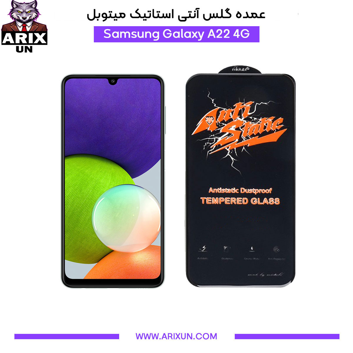 عمده گلس آنتی استاتیک میتوبل گوشی سامسونگ Samsung A22 4G
