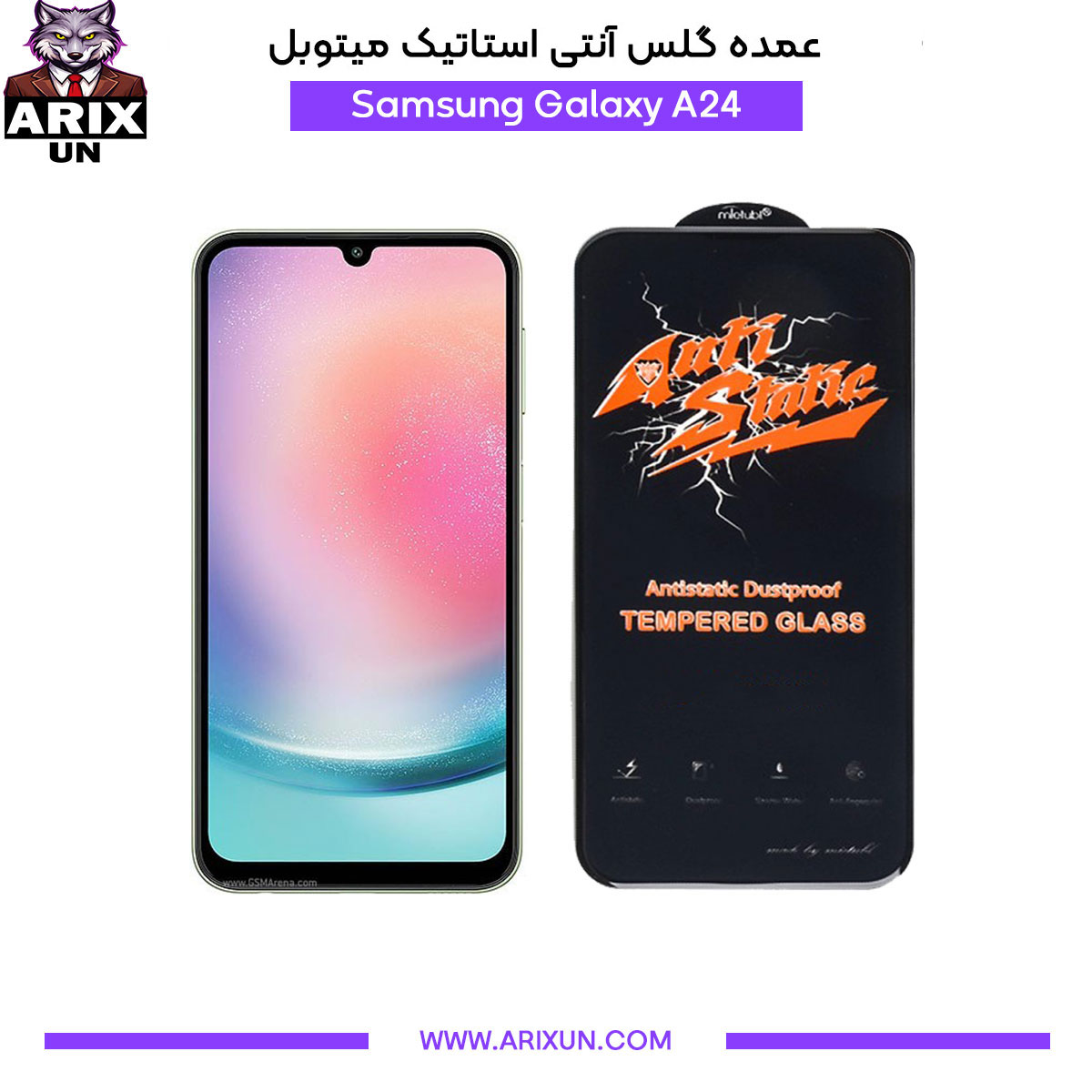 عمده گلس آنتی استاتیک میتوبل گوشی سامسونگ Samsung A24