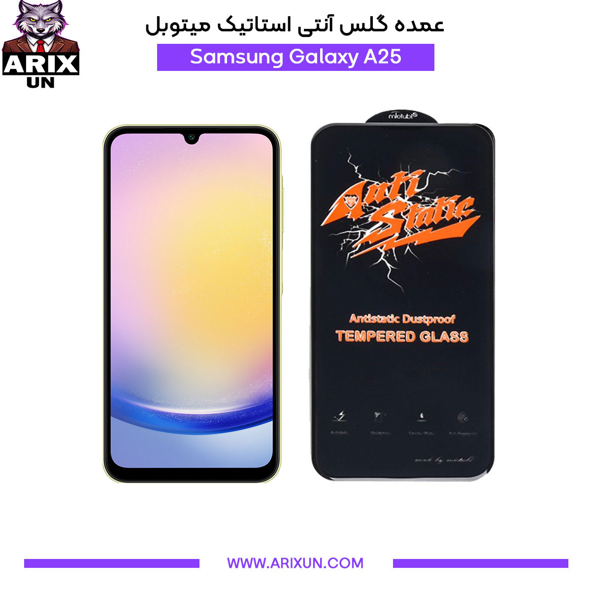 عمده گلس آنتی استاتیک میتوبل گوشی سامسونگ Samsung A25