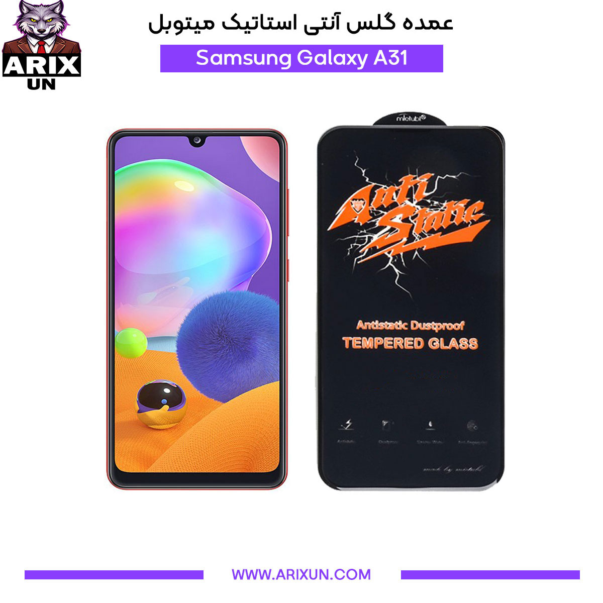 عمده گلس آنتی استاتیک میتوبل گوشی سامسونگ Samsung A31