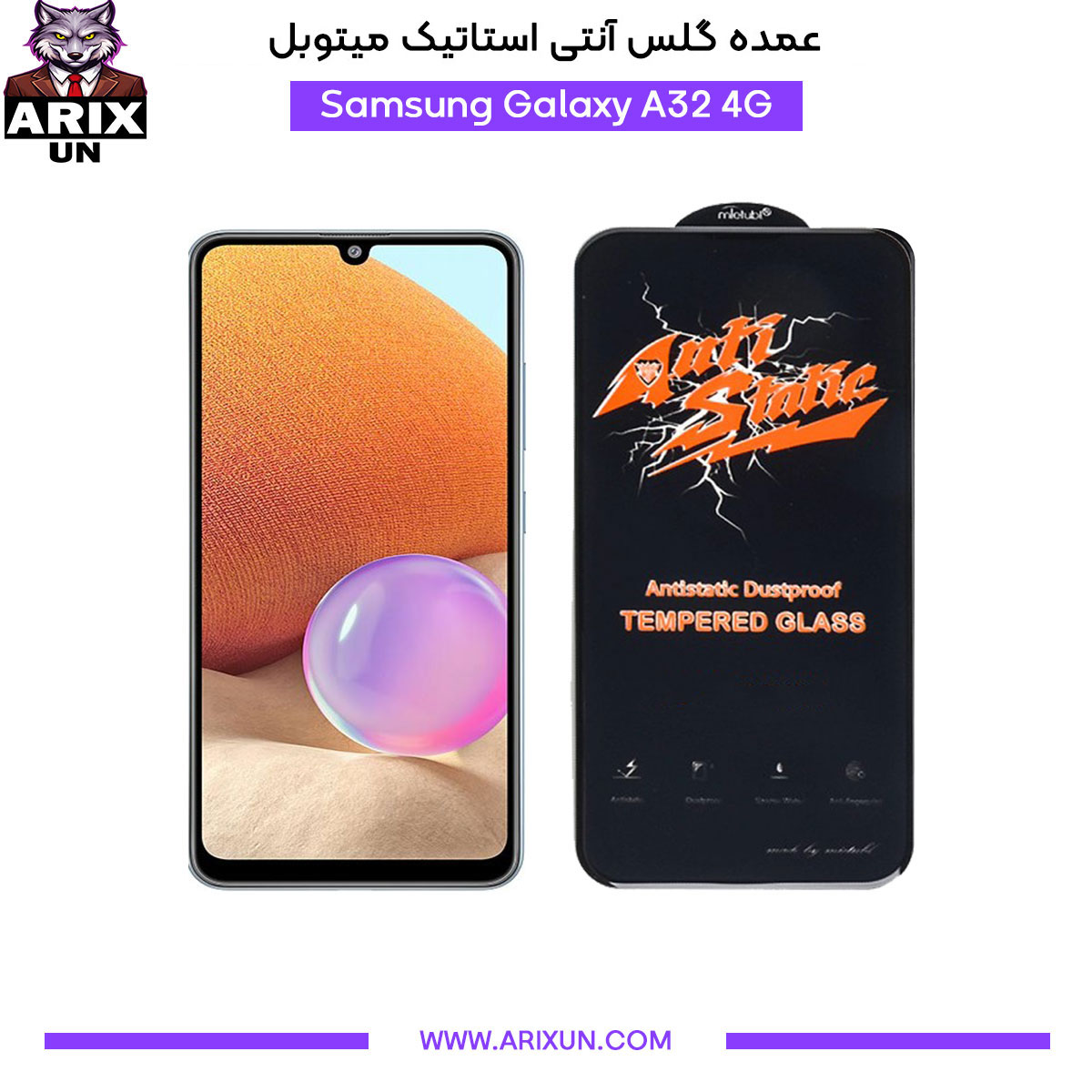 عمده گلس آنتی استاتیک میتوبل گوشی سامسونگ Samsung A32 4G