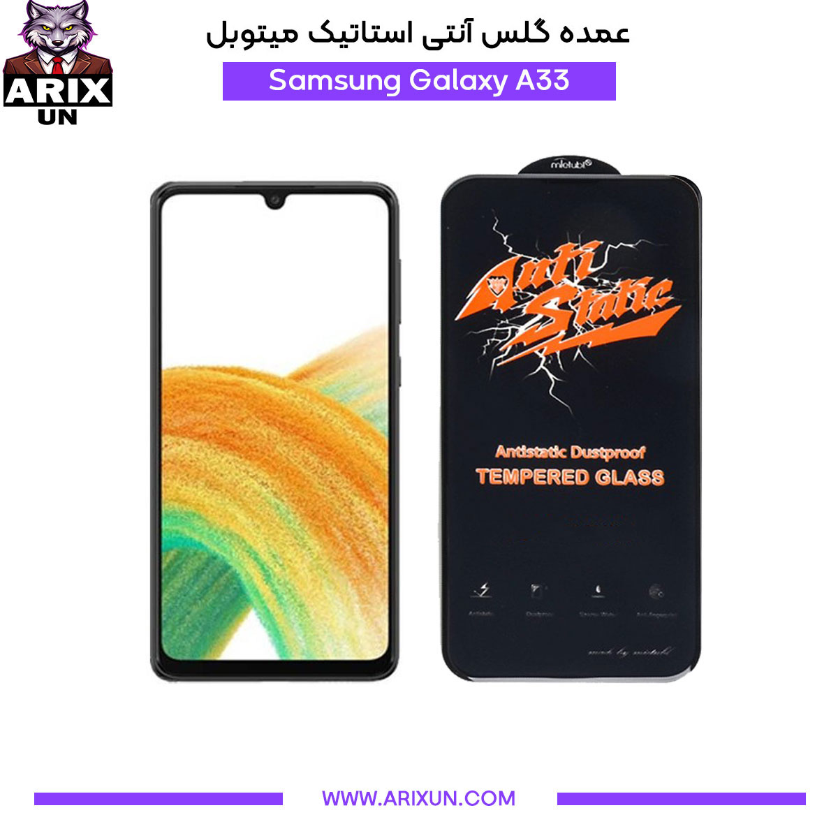 عمده گلس آنتی استاتیک میتوبل گوشی سامسونگ Samsung A33