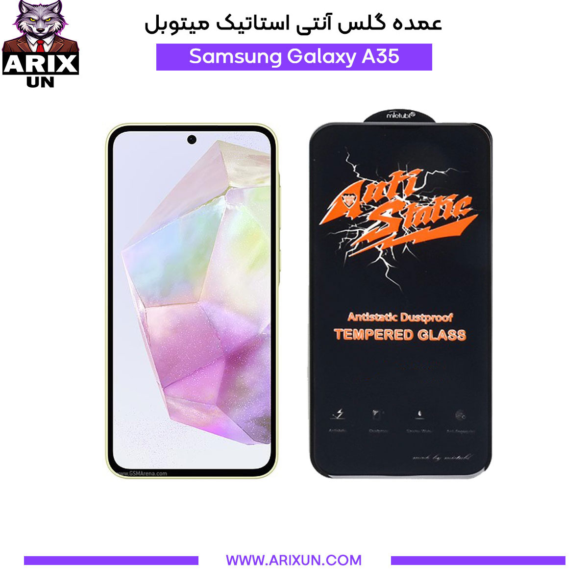 عمده گلس آنتی استاتیک میتوبل گوشی سامسونگ Samsung A35