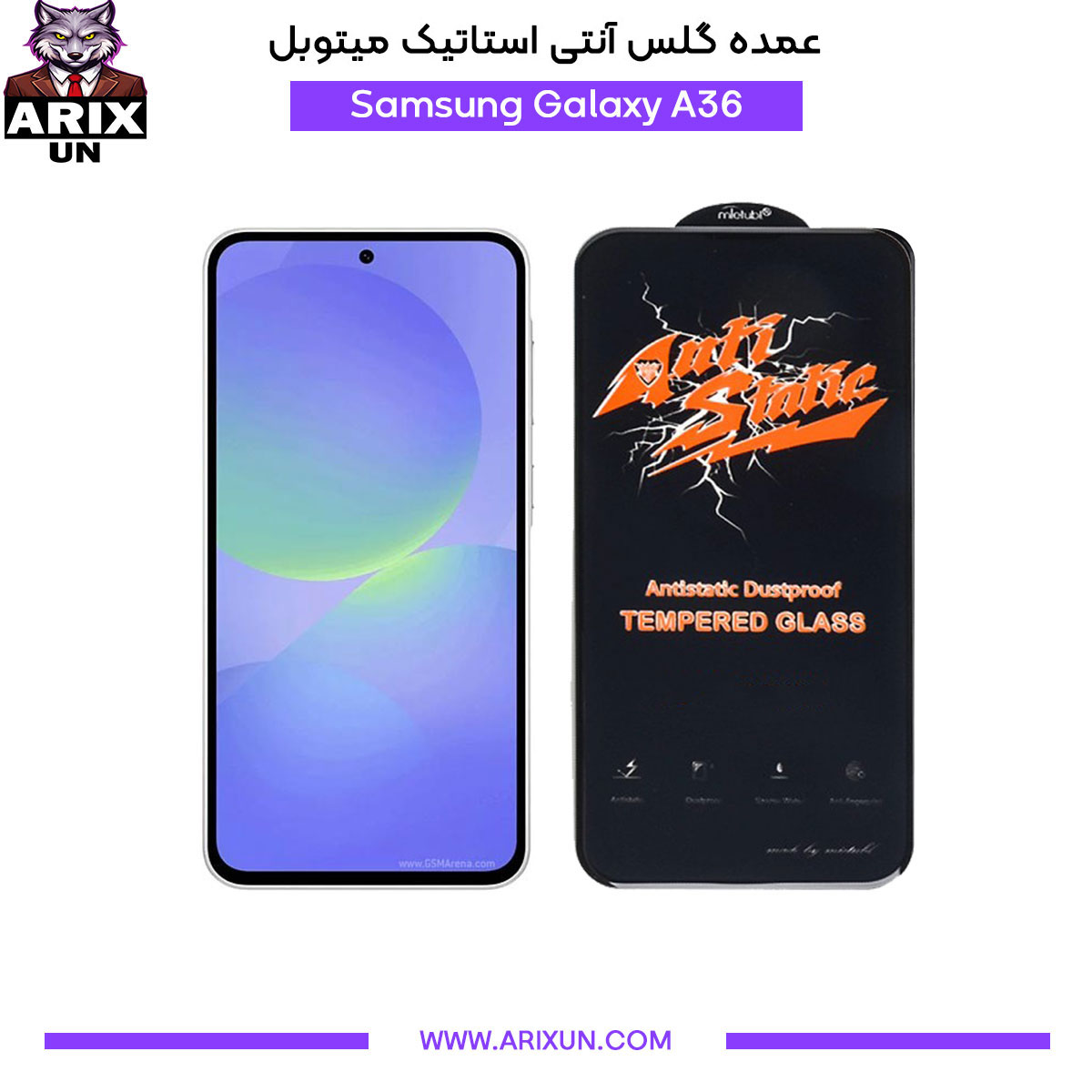 عمده گلس آنتی استاتیک میتوبل گوشی سامسونگ Samsung A36