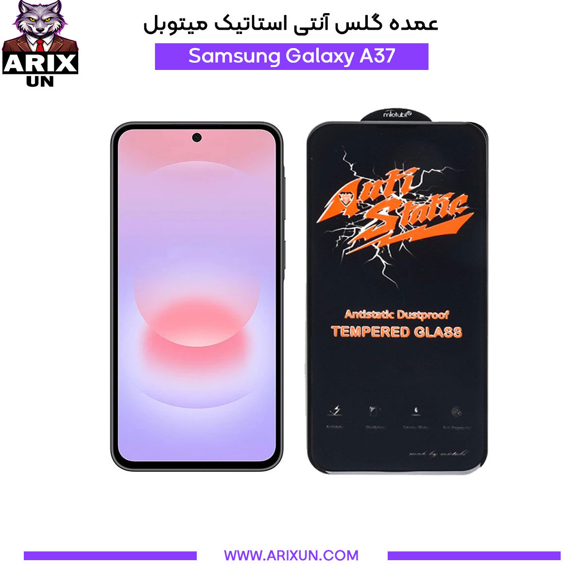 عمده گلس آنتی استاتیک میتوبل گوشی سامسونگ Samsung A37