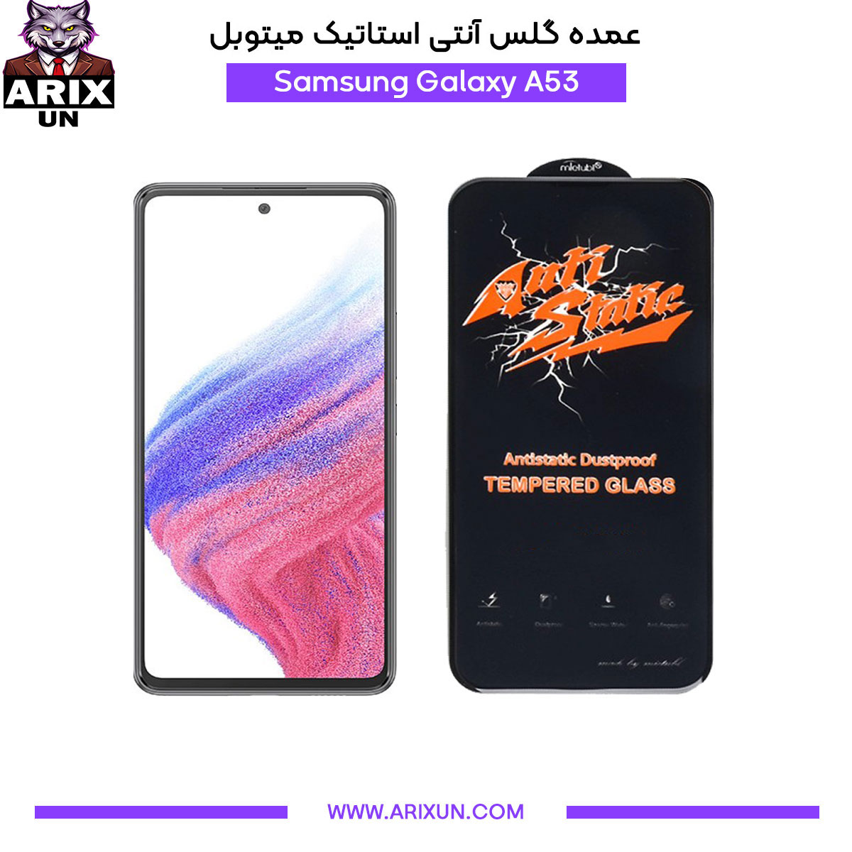 عمده گلس آنتی استاتیک میتوبل گوشی سامسونگ Samsung A53