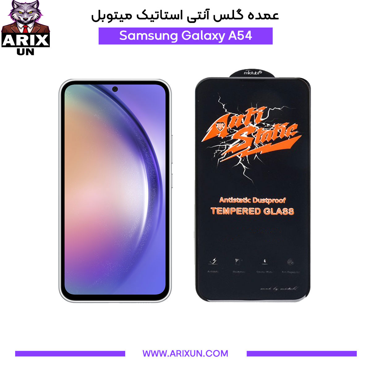 عمده گلس آنتی استاتیک میتوبل گوشی سامسونگ Samsung A54