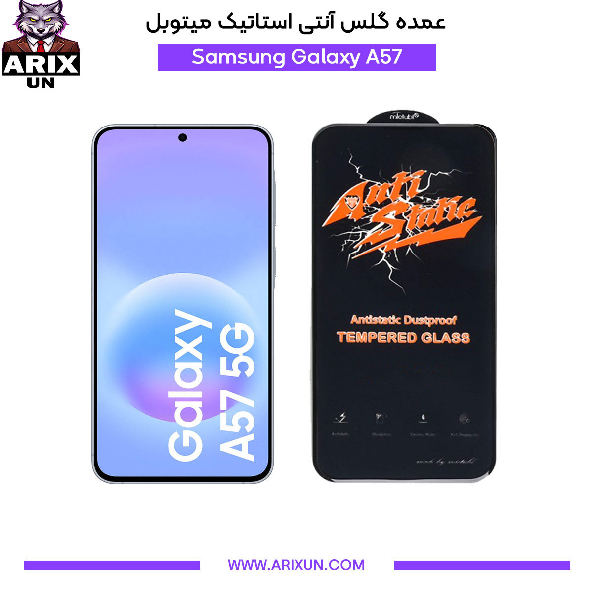 عمده گلس آنتی استاتیک میتوبل گوشی سامسونگ Samsung A57
