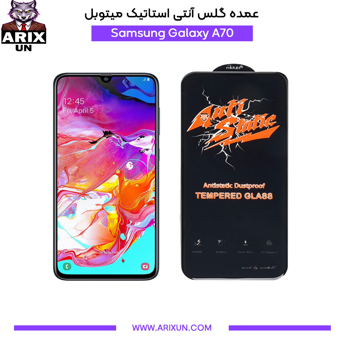 عمده گلس آنتی استاتیک میتوبل گوشی سامسونگ Samsung A70