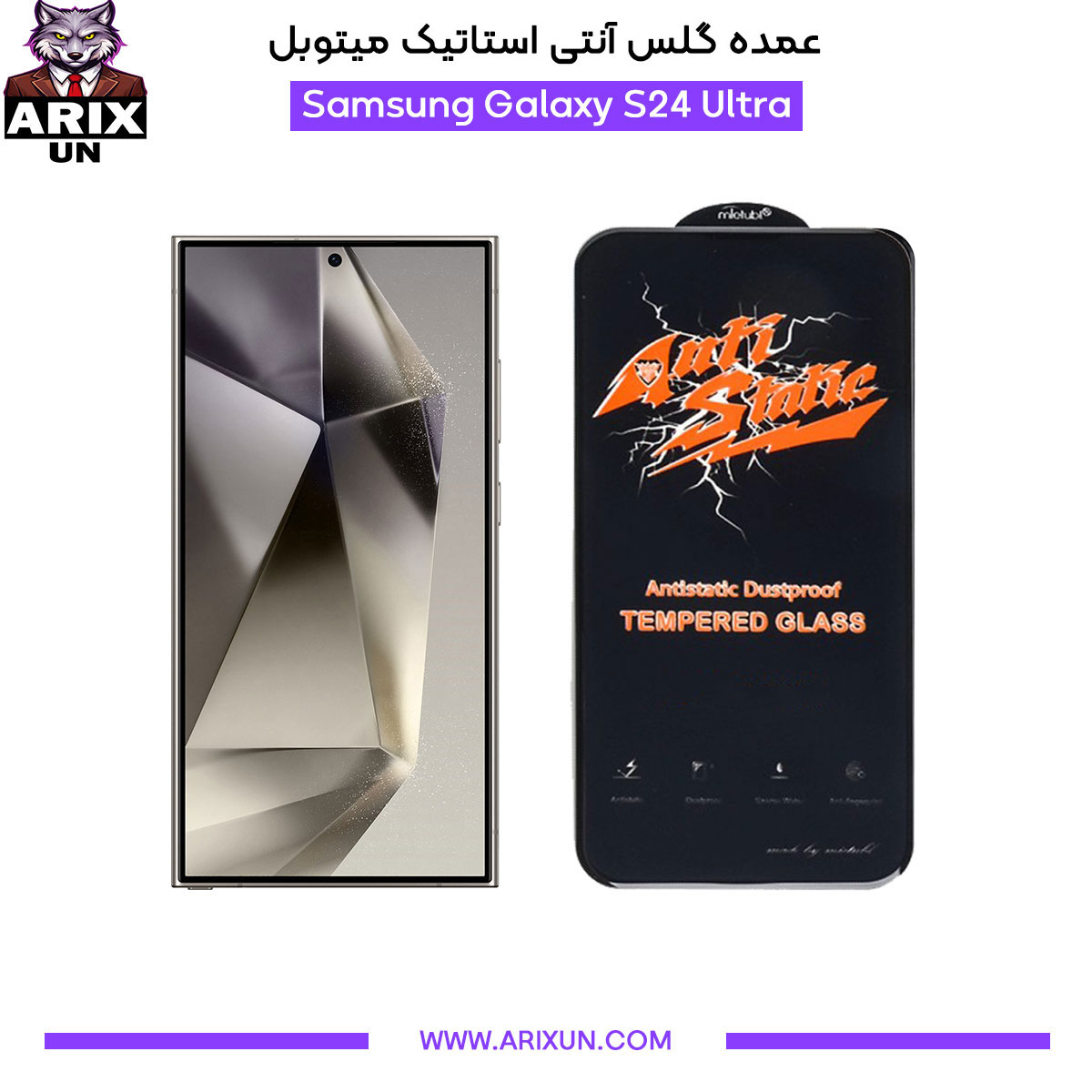 عمده گلس آنتی استاتیک میتوبل گوشی سامسونگ Samsung S24 Ultra