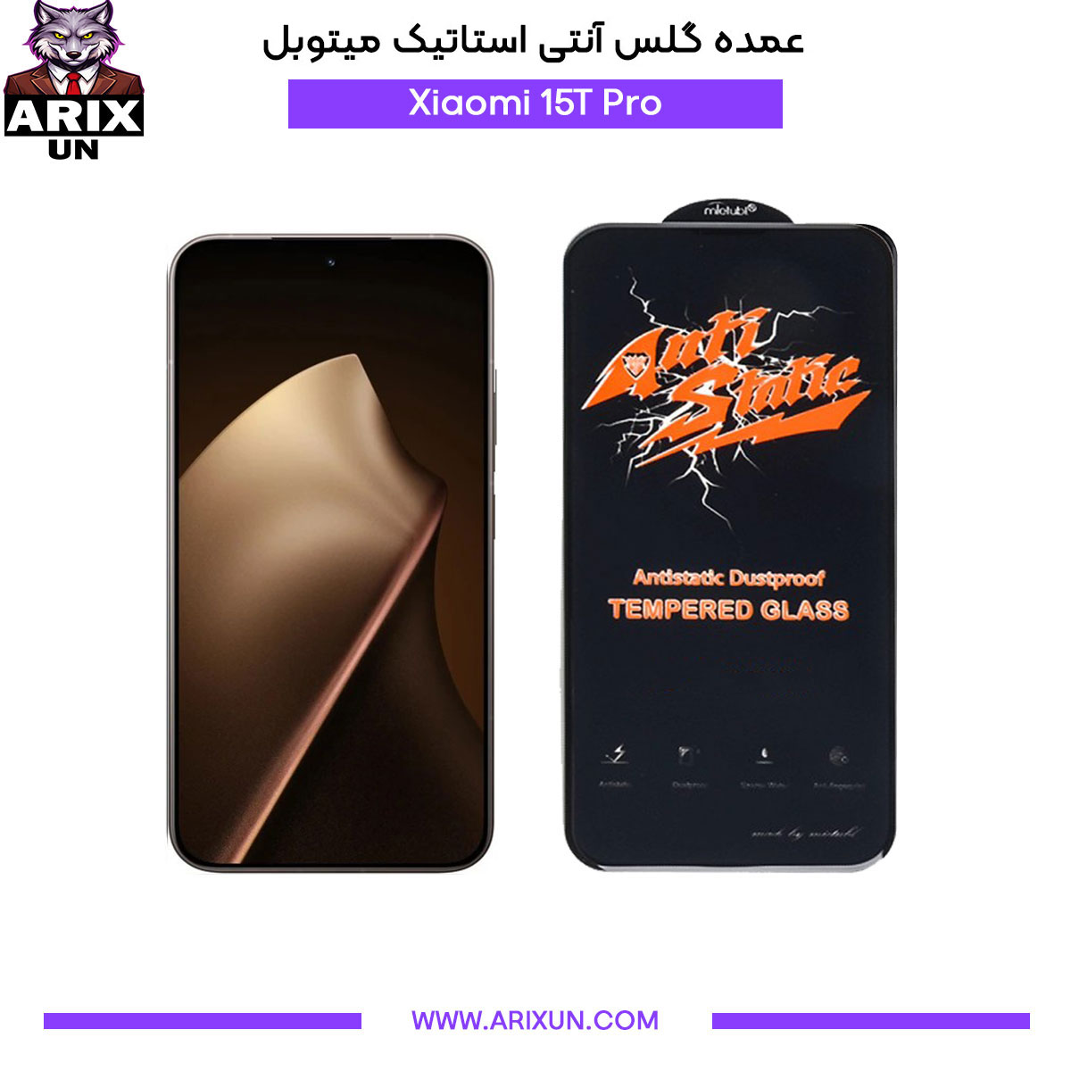 عمده گلس آنتی استاتیک میتوبل گوشی شیائومی Xiaomi 15T Pro