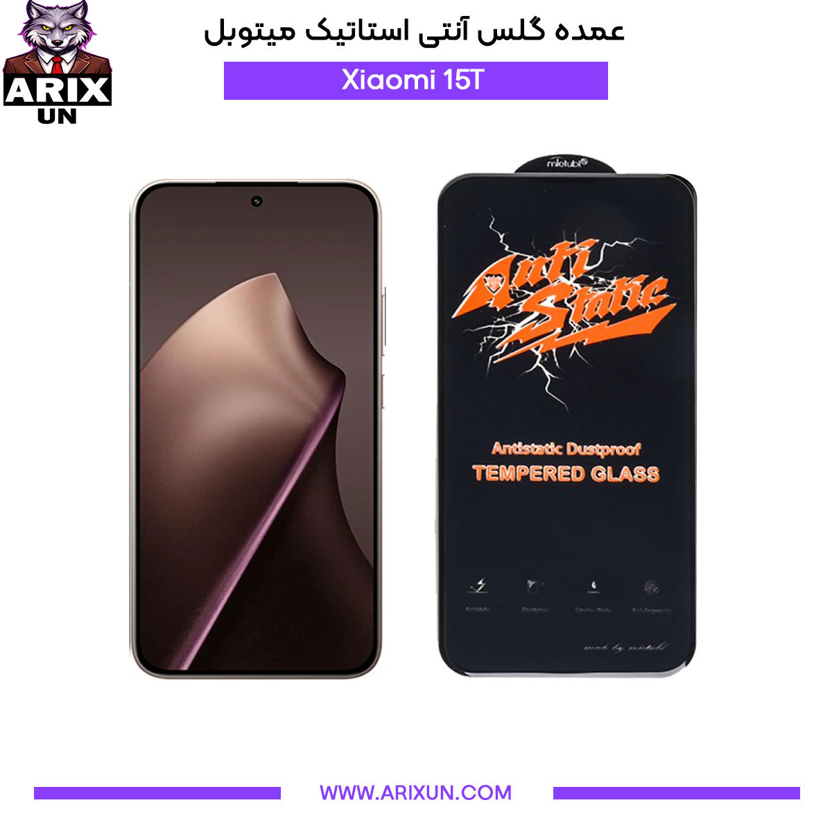 عمده گلس آنتی استاتیک میتوبل گوشی شیائومی Xiaomi 15T