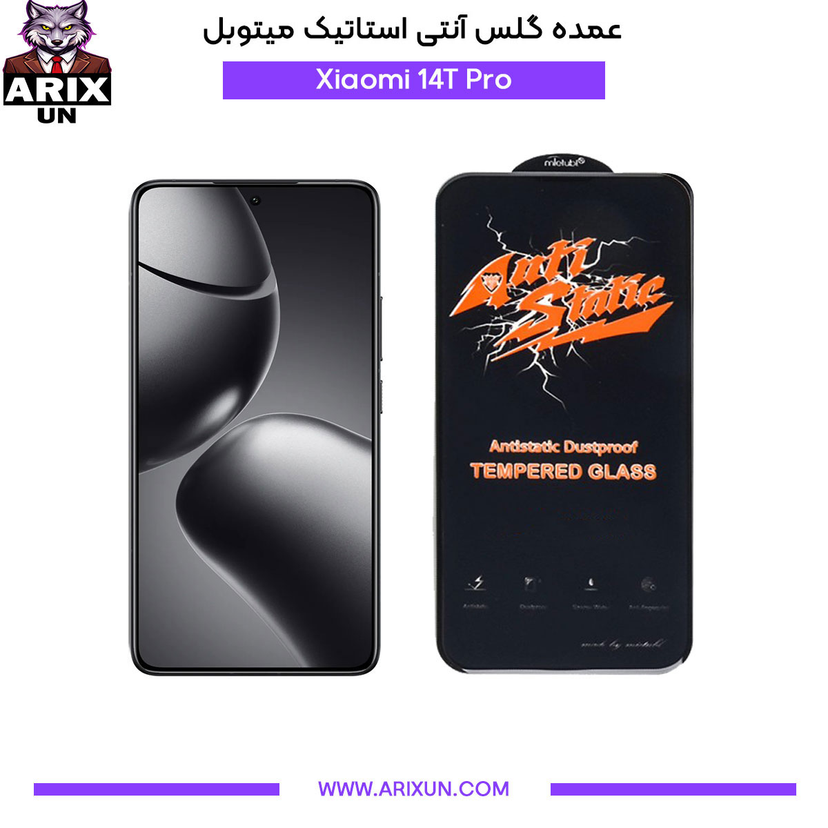 عمده گلس آنتی استاتیک میتوبل گوشی شیائومی Xiaomi 14T Pro