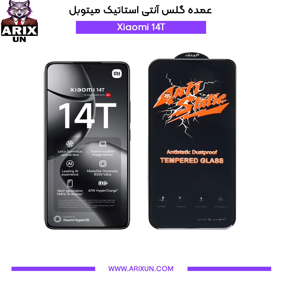 عمده گلس آنتی استاتیک میتوبل گوشی شیائومی Xiaomi 14T