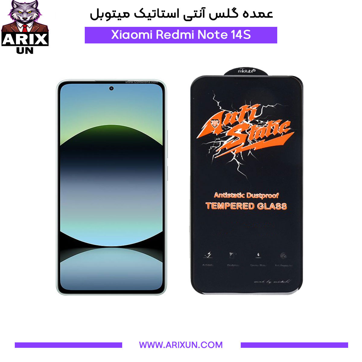 عمده گلس آنتی استاتیک میتوبل گوشی شیائومی Xiaomi Redmi Note 14S