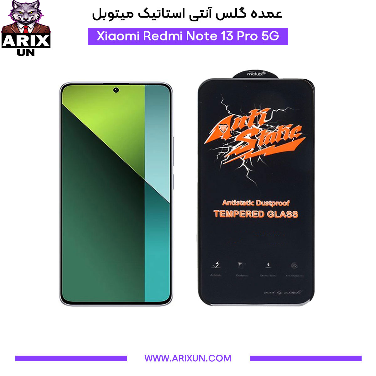 عمده گلس آنتی استاتیک میتوبل گوشی شیائومی Xiaomi Redmi Note 13 Pro 5G