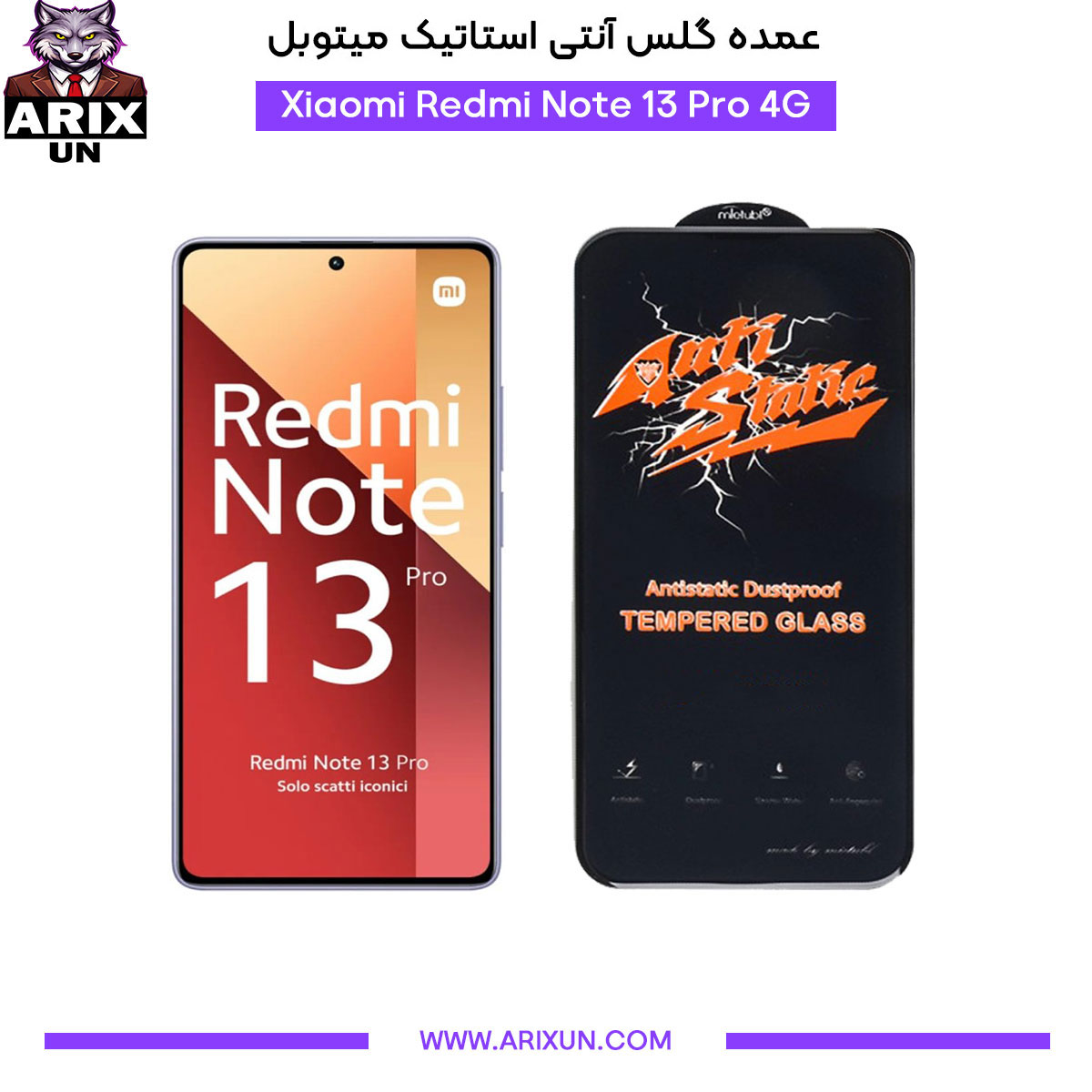 عمده گلس آنتی استاتیک میتوبل گوشی شیائومی Xiaomi Redmi Note 13 Pro 4G