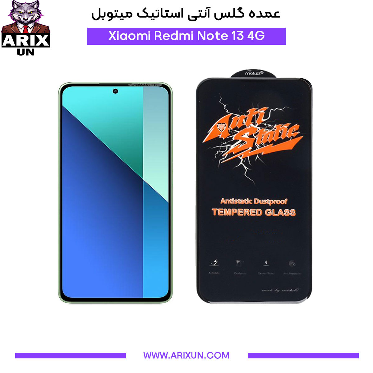 عمده گلس آنتی استاتیک میتوبل گوشی شیائومی Xiaomi Redmi Note 13 4G