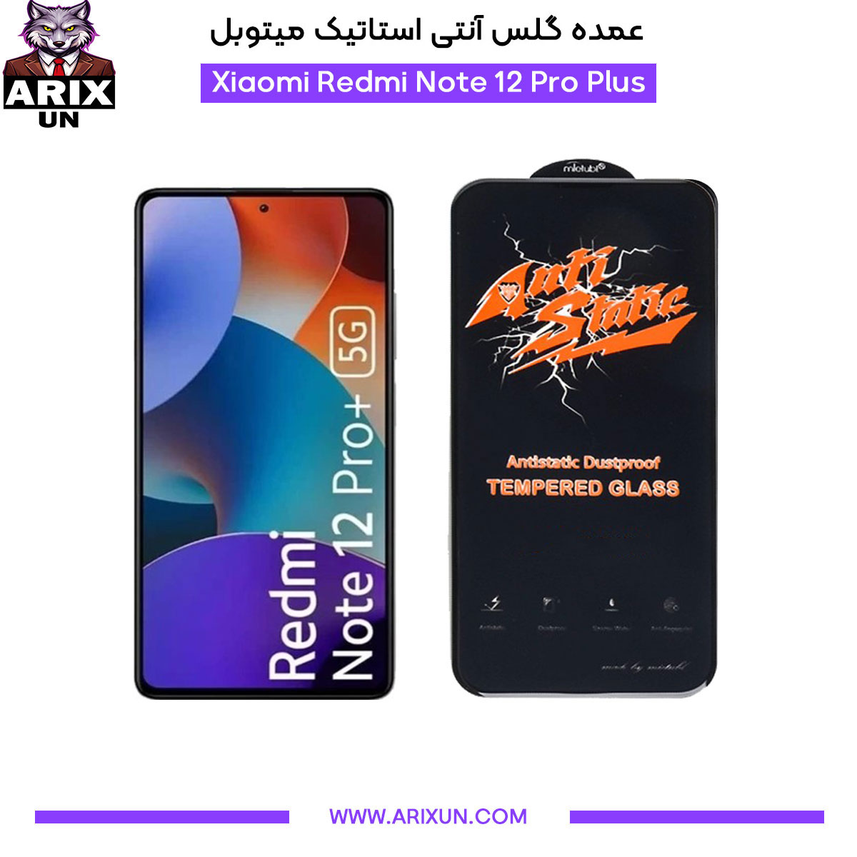 عمده گلس آنتی استاتیک میتوبل گوشی شیائومی Xiaomi Redmi Note 12 Pro Plus
