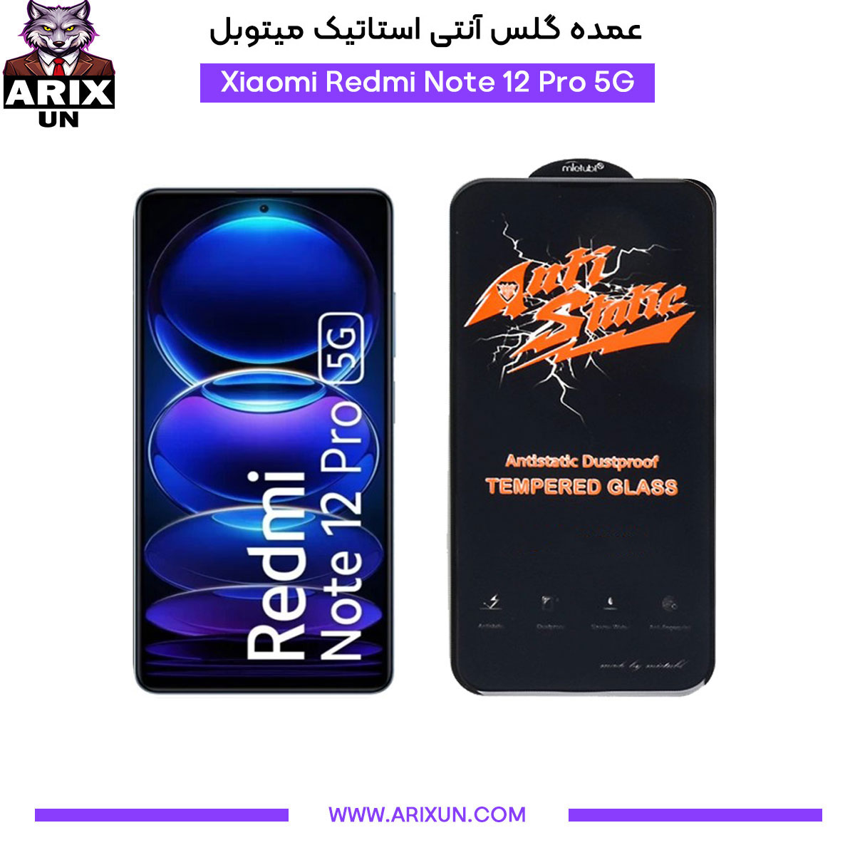 عمده گلس آنتی استاتیک میتوبل گوشی شیائومی Xiaomi Redmi Note 12 Pro 5G