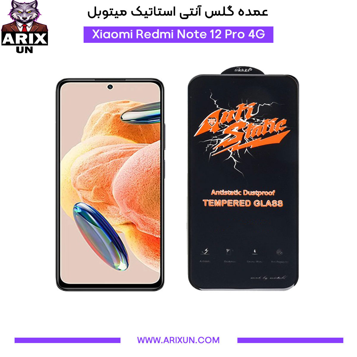عمده گلس آنتی استاتیک میتوبل گوشی شیائومی Xiaomi Redmi Note 12 Pro 4G