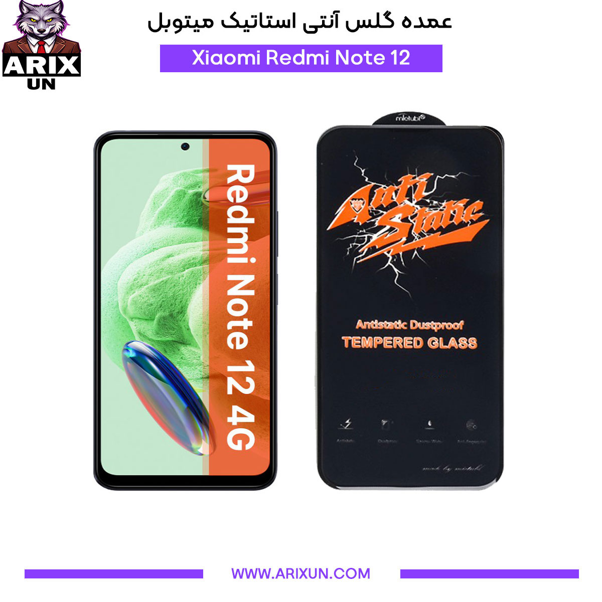 عمده گلس آنتی استاتیک میتوبل گوشی شیائومی Xiaomi Redmi Note 12