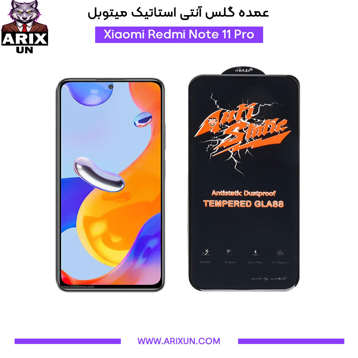 عمده گلس آنتی استاتیک میتوبل گوشی شیائومی Xiaomi Redmi Note 11 Pro