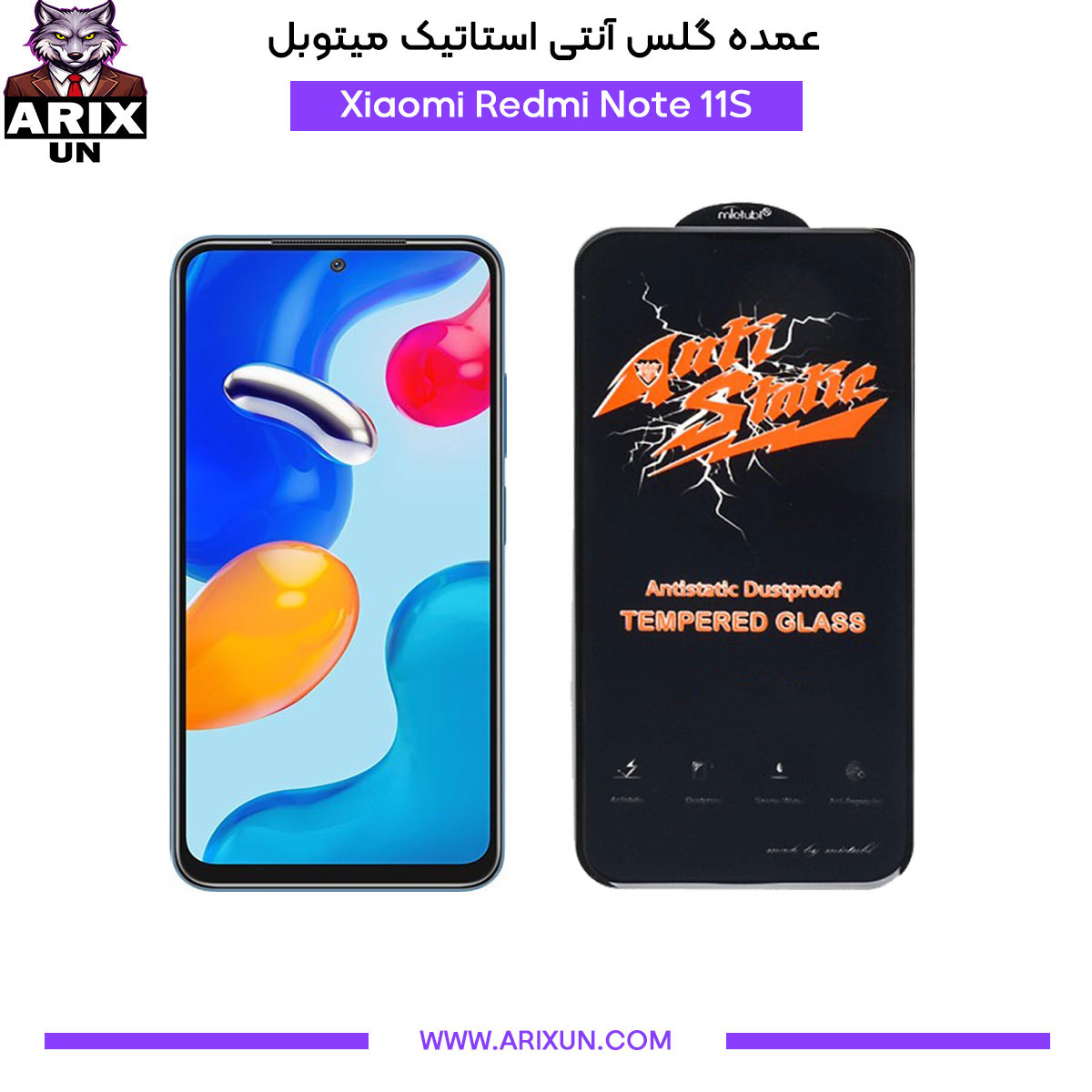 عمده گلس آنتی استاتیک میتوبل گوشی شیائومی Xiaomi Redmi Note 11S