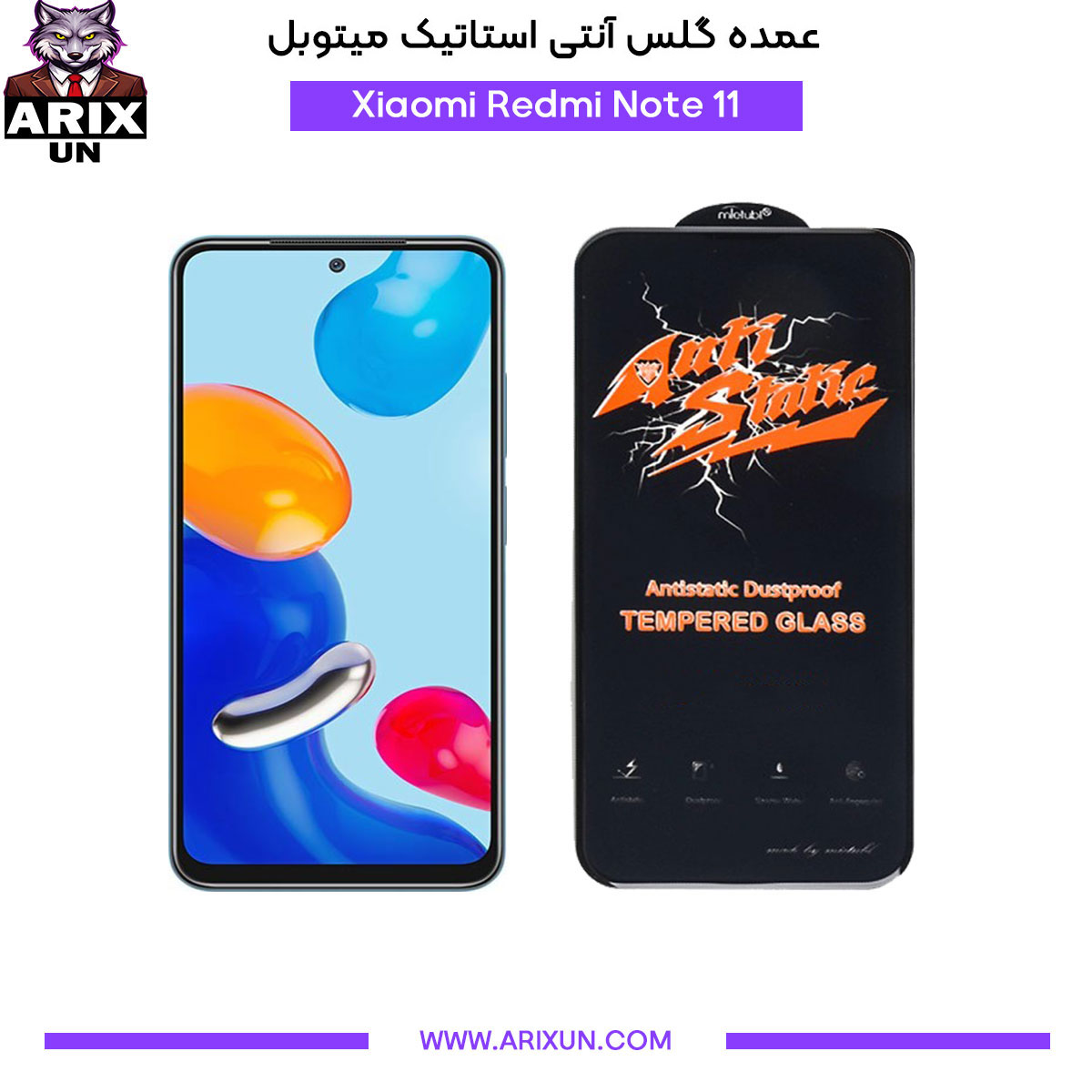 عمده گلس آنتی استاتیک میتوبل گوشی شیائومی Xiaomi Redmi Note 11