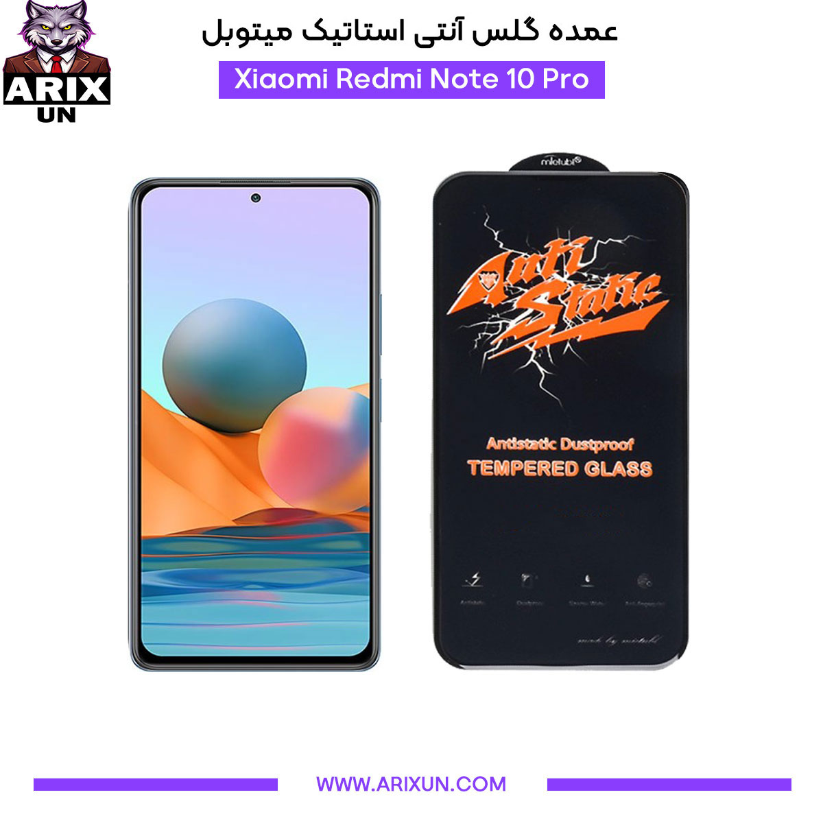 عمده گلس آنتی استاتیک میتوبل گوشی شیائومی Xiaomi Redmi Note 10 Pro
