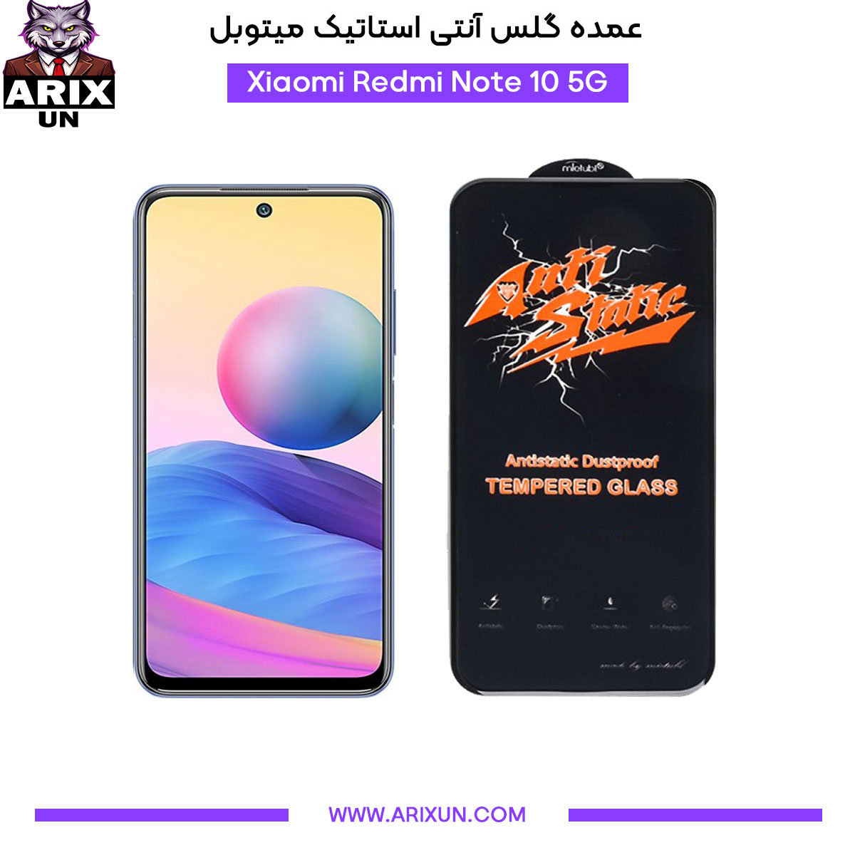 عمده گلس آنتی استاتیک میتوبل گوشی شیائومی Xiaomi Redmi Note 10 5G