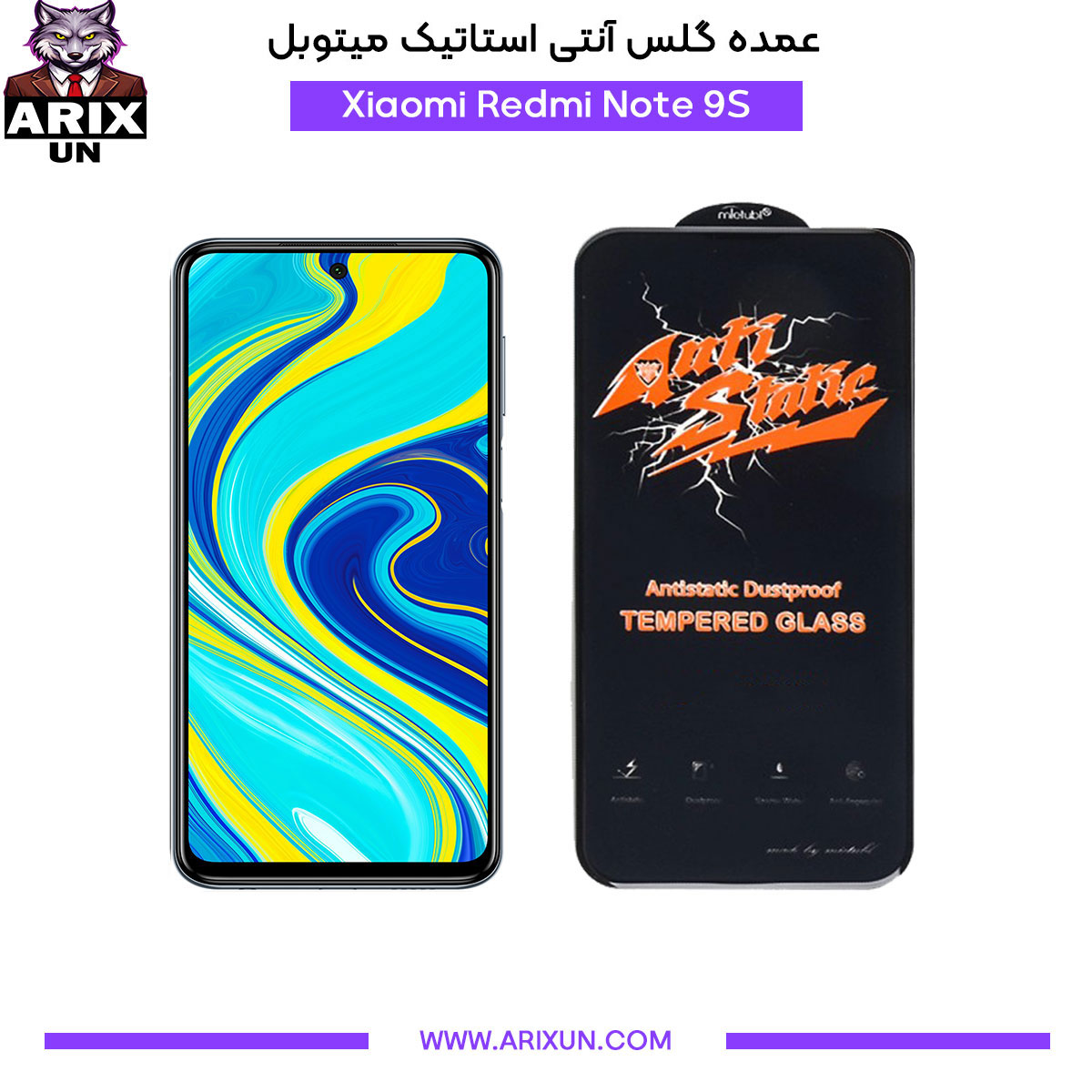 عمده گلس آنتی استاتیک میتوبل گوشی شیائومی Xiaomi Redmi Note 9S