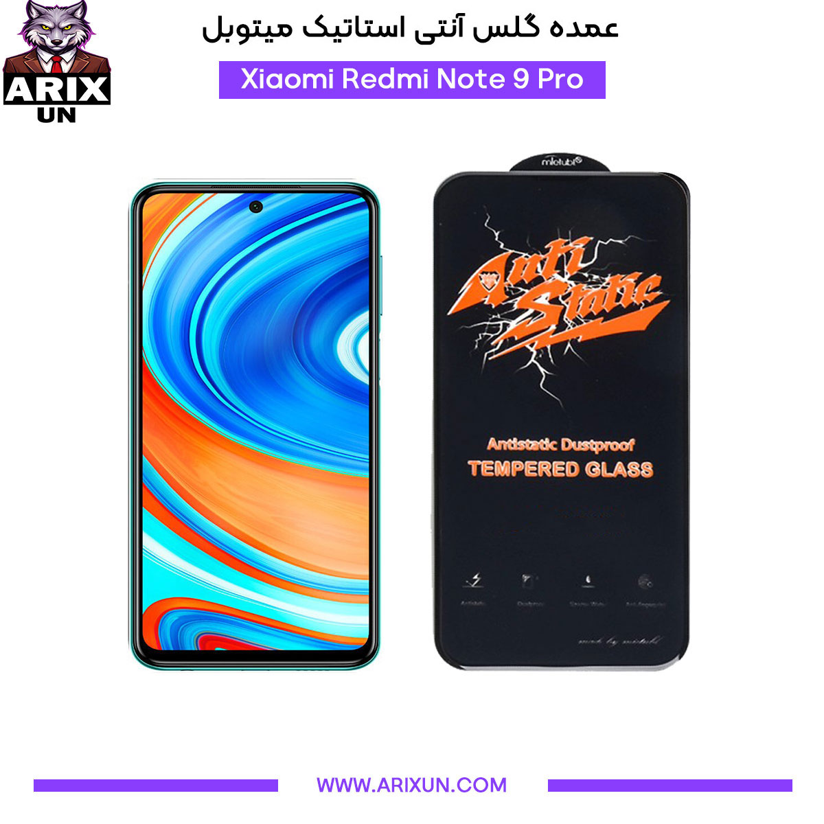 عمده گلس آنتی استاتیک میتوبل گوشی شیائومی Xiaomi Redmi Note 9 Pro