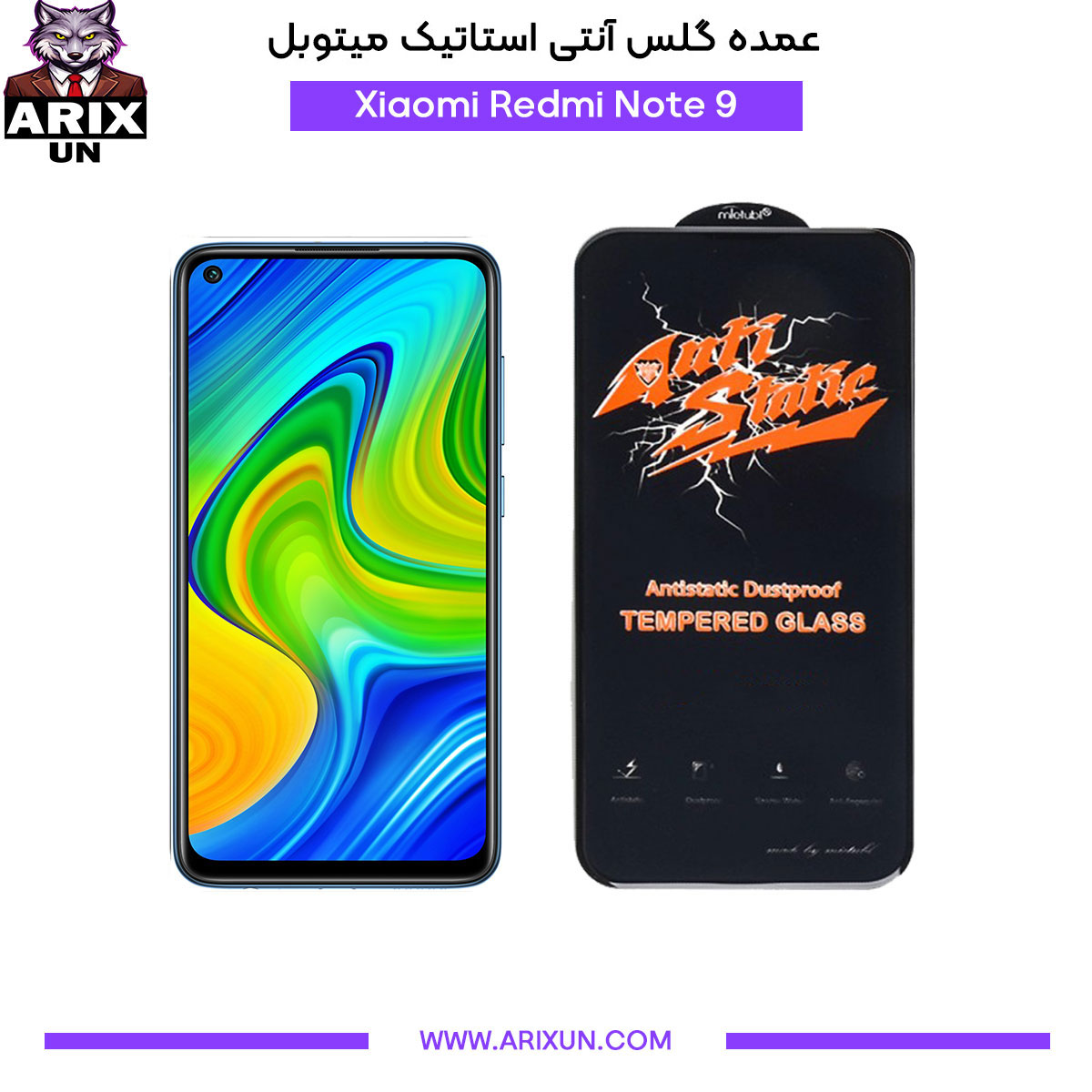 عمده گلس آنتی استاتیک میتوبل گوشی شیائومی Xiaomi Redmi Note 9