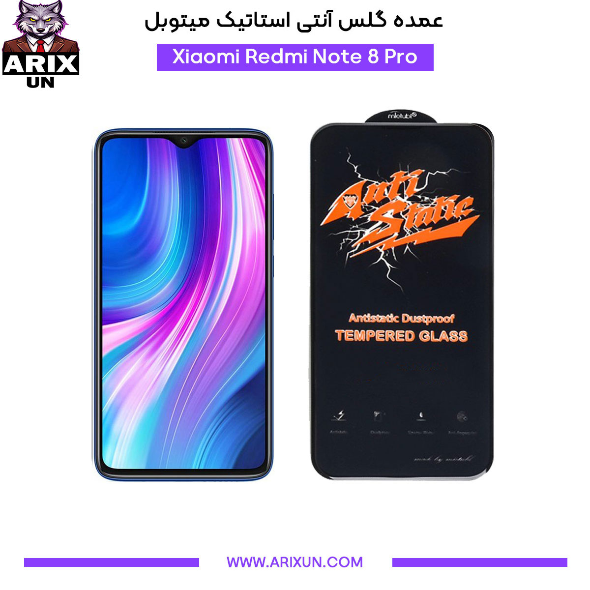 عمده گلس آنتی استاتیک میتوبل گوشی شیائومی Xiaomi Redmi Note 8 Pro