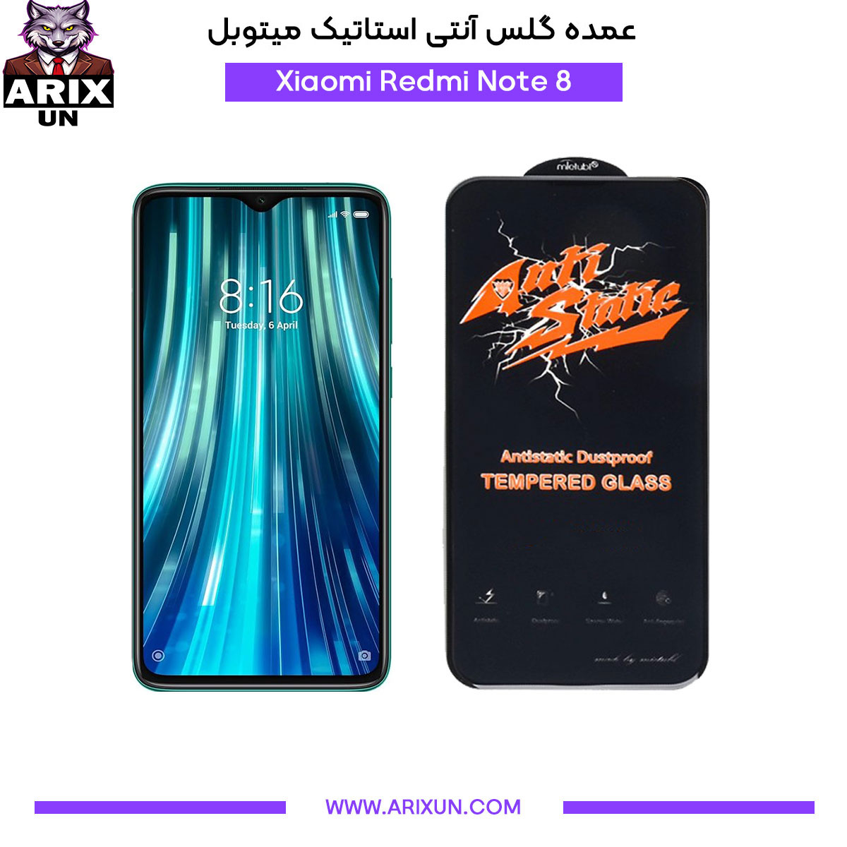 عمده گلس آنتی استاتیک میتوبل گوشی شیائومی Xiaomi Redmi Note 8