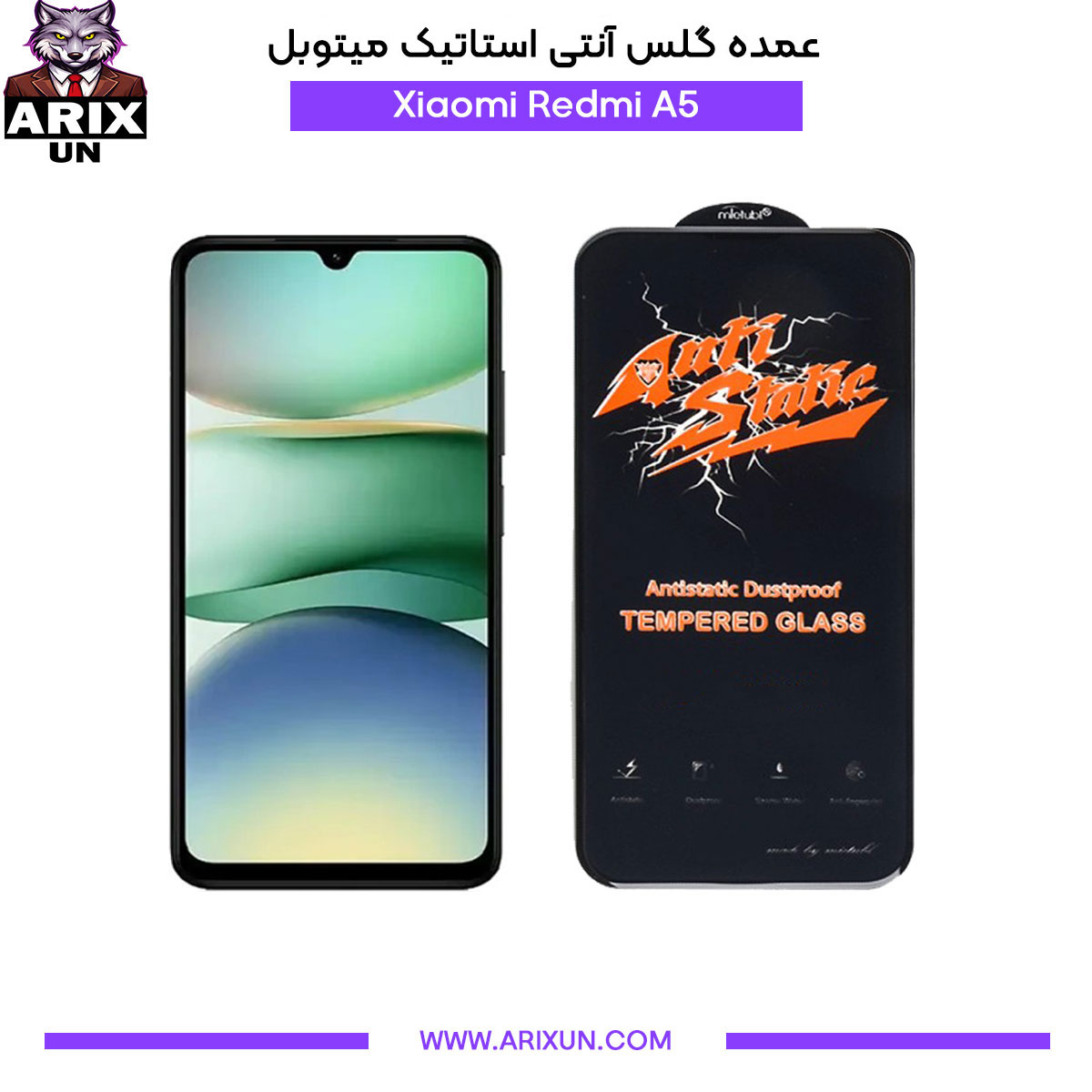 عمده گلس آنتی استاتیک میتوبل گوشی شیائومی Xiaomi Redmi A5