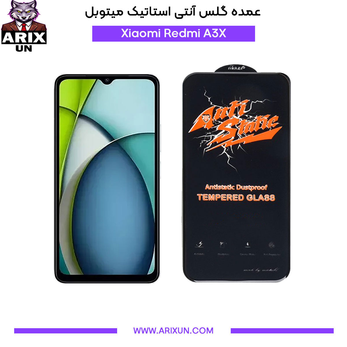 عمده گلس آنتی استاتیک میتوبل گوشی شیائومی Xiaomi Redmi A3X