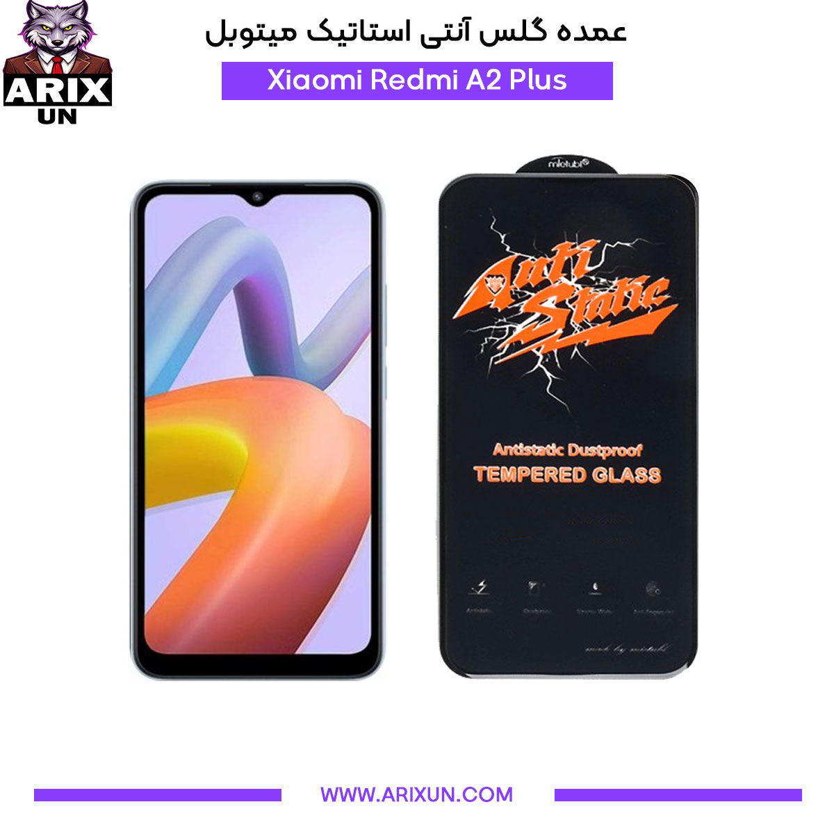 عمده گلس آنتی استاتیک میتوبل گوشی شیائومی Xiaomi Redmi A2 Plus