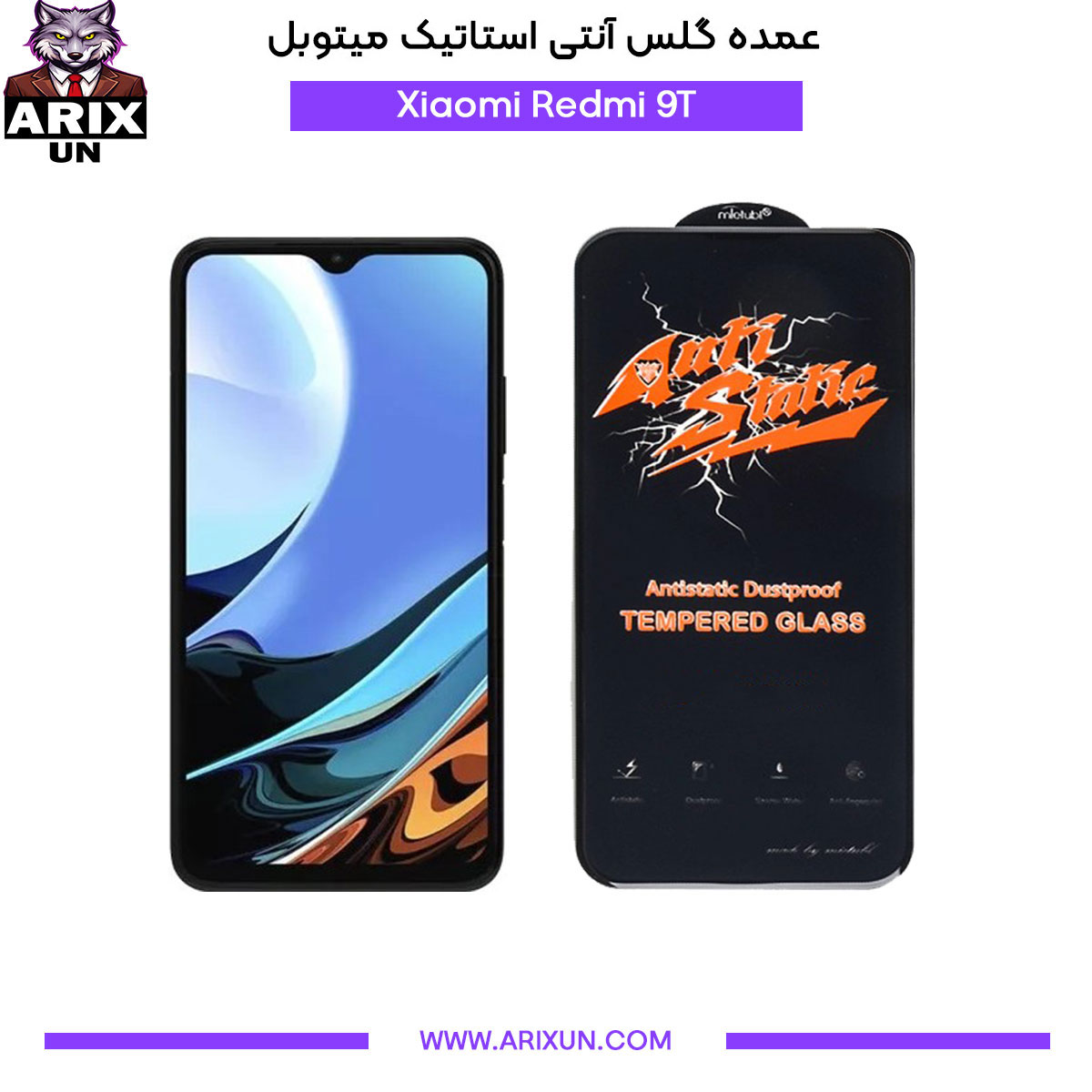 عمده گلس آنتی استاتیک میتوبل گوشی شیائومی Xiaomi Redmi 9T