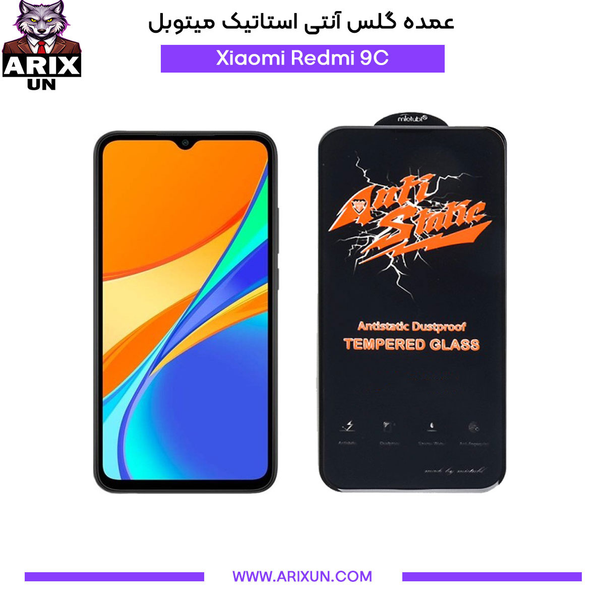 عمده گلس آنتی استاتیک میتوبل گوشی شیائومی Xiaomi Redmi 9C