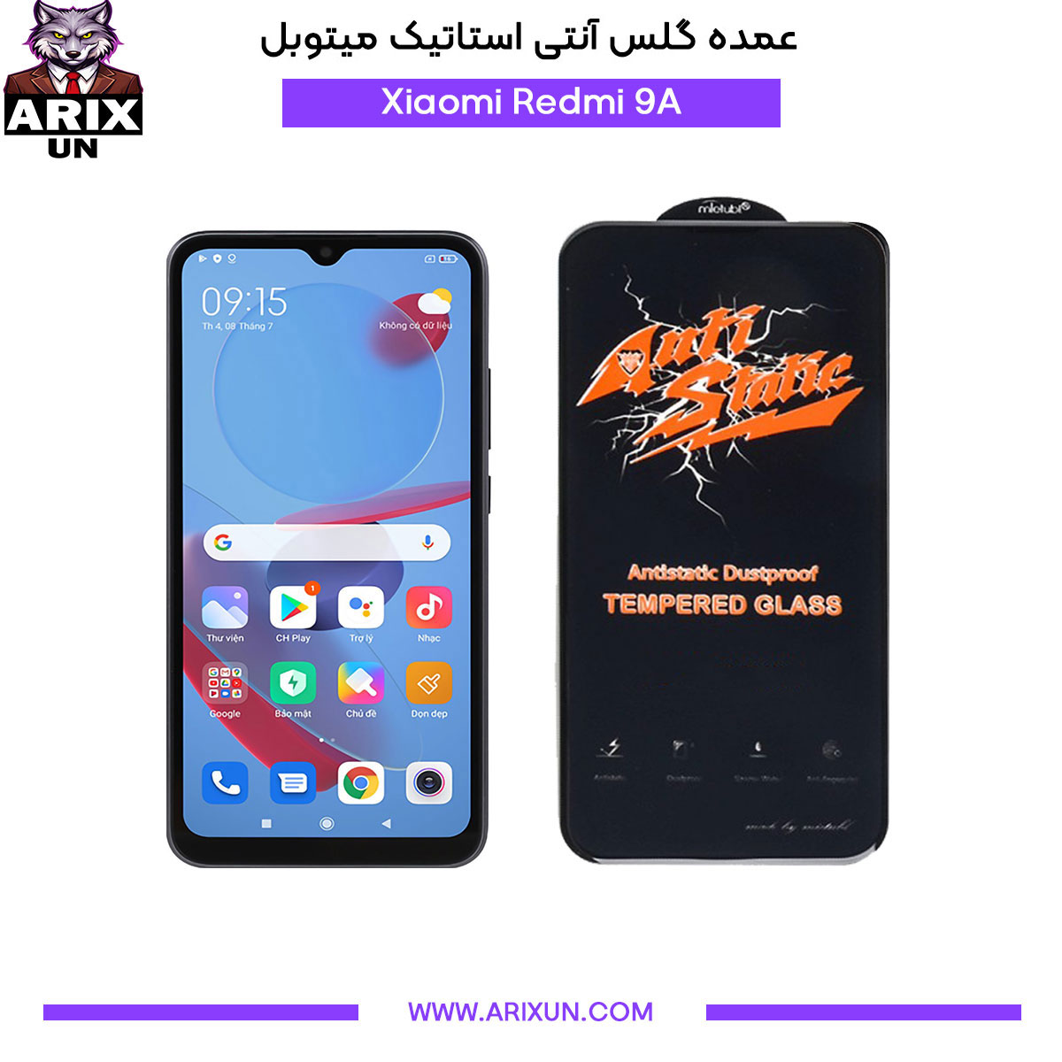عمده گلس آنتی استاتیک میتوبل گوشی شیائومی Xiaomi Redmi 9A