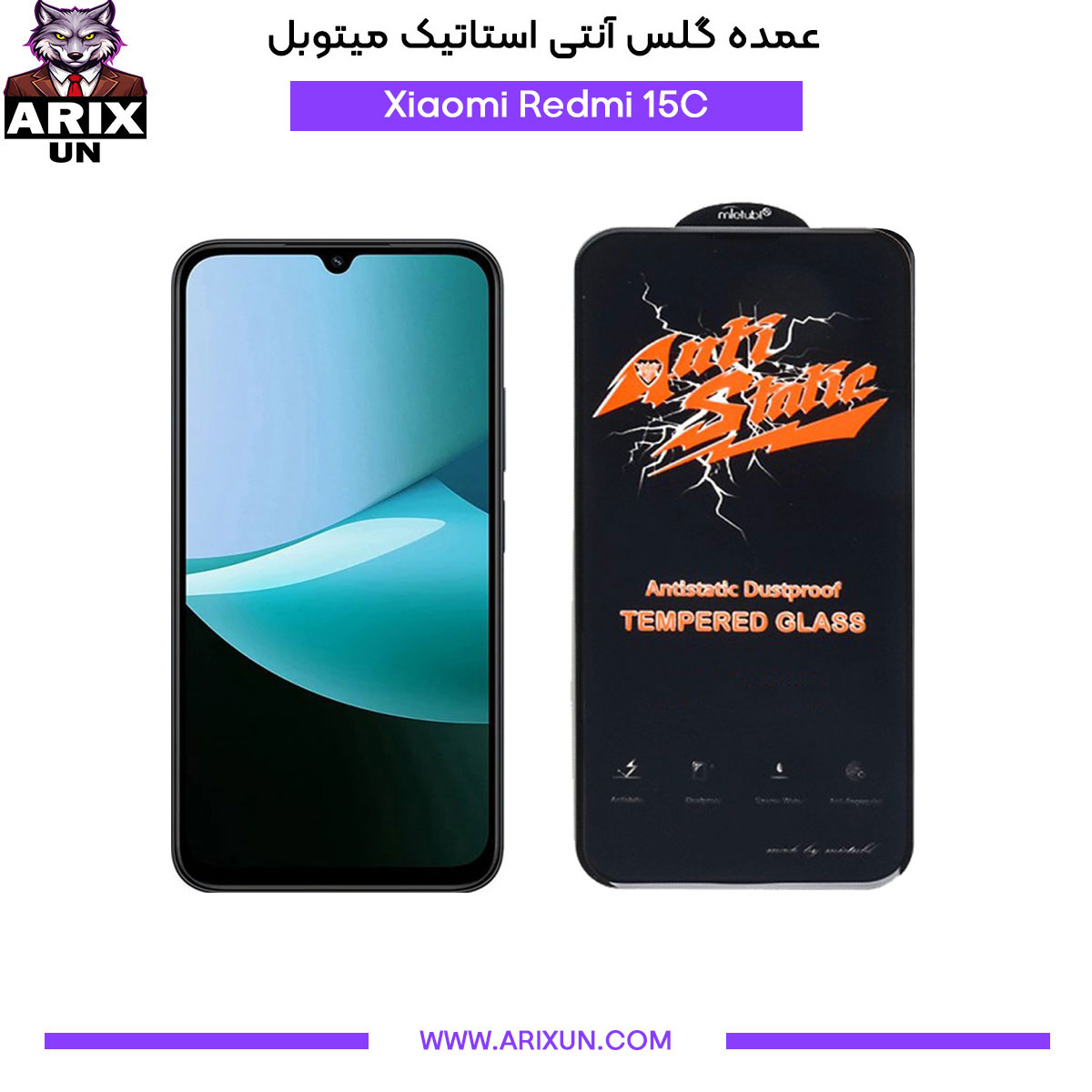 عمده گلس آنتی استاتیک میتوبل گوشی شیائومی Xiaomi Redmi 15C