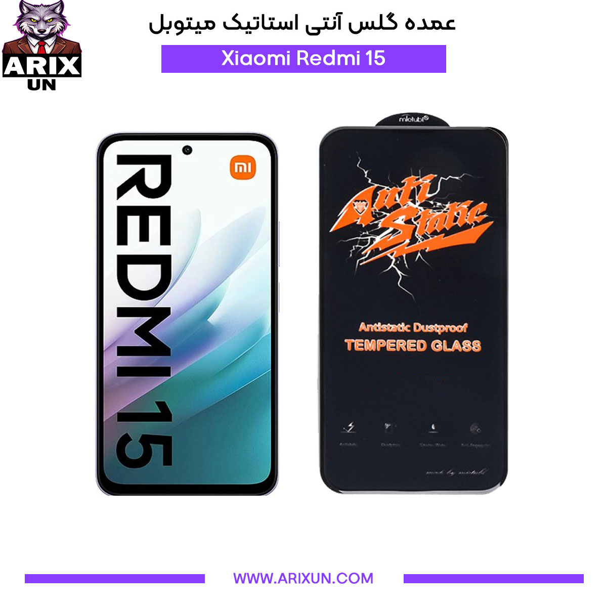 عمده گلس آنتی استاتیک میتوبل گوشی شیائومی Xiaomi Redmi 15
