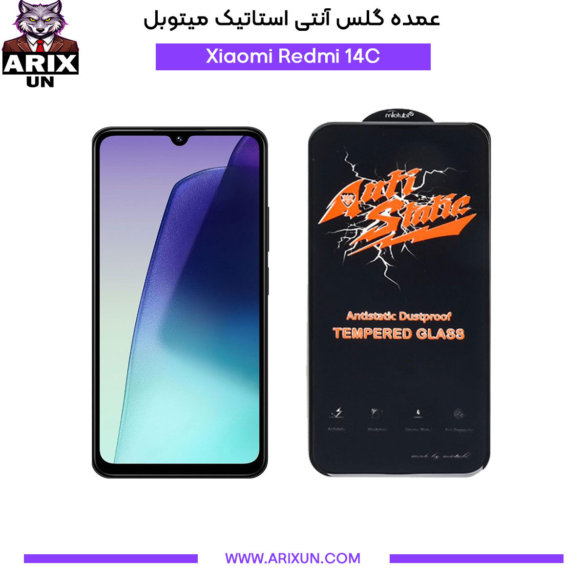 عمده گلس آنتی استاتیک میتوبل گوشی شیائومی Xiaomi Redmi 14C