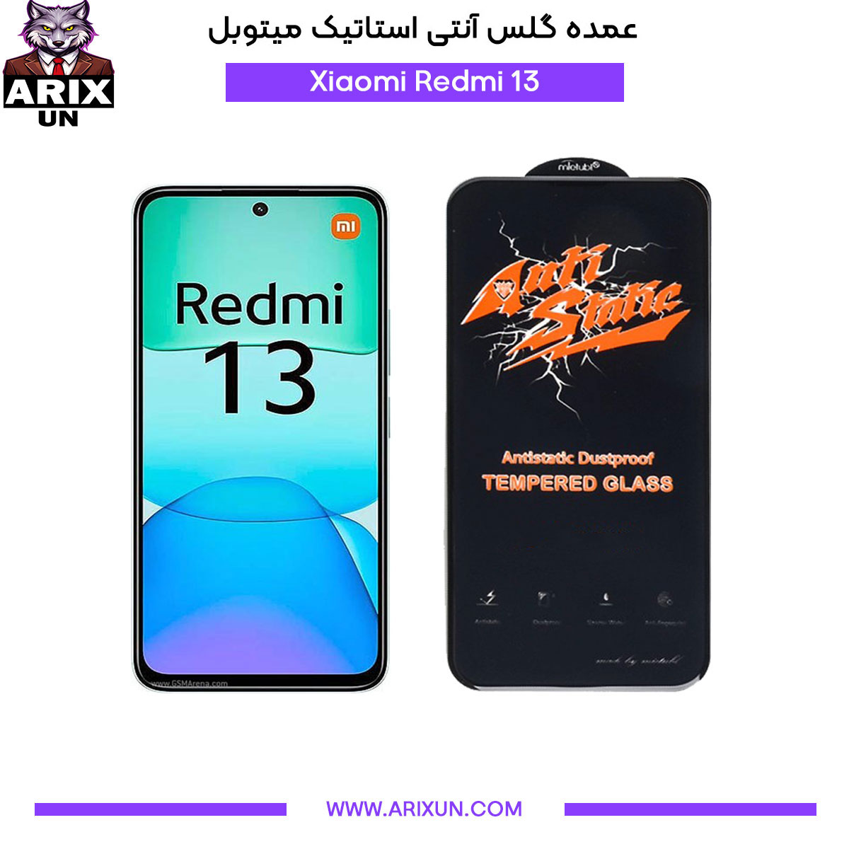 عمده گلس آنتی استاتیک میتوبل گوشی شیائومی Xiaomi Redmi 13