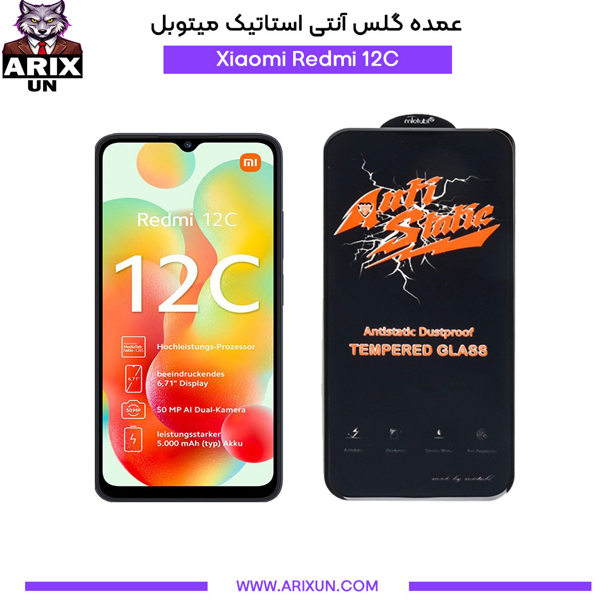 عمده گلس آنتی استاتیک میتوبل گوشی شیائومی Xiaomi Redmi 12C