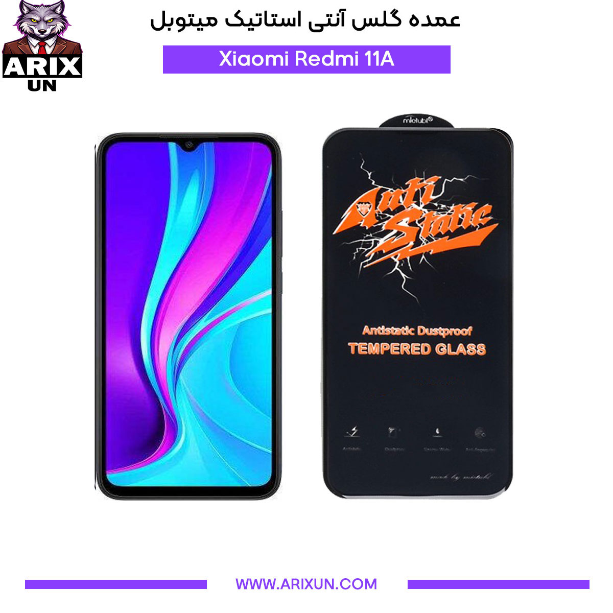 عمده گلس آنتی استاتیک میتوبل گوشی شیائومی Xiaomi Redmi 11A
