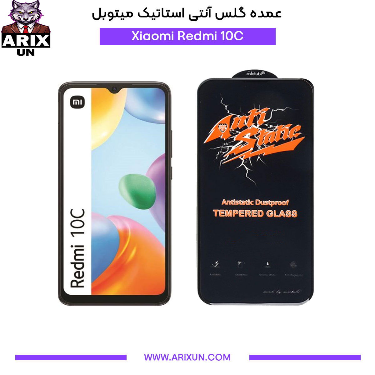 عمده گلس آنتی استاتیک میتوبل گوشی شیائومی Xiaomi Redmi 10C