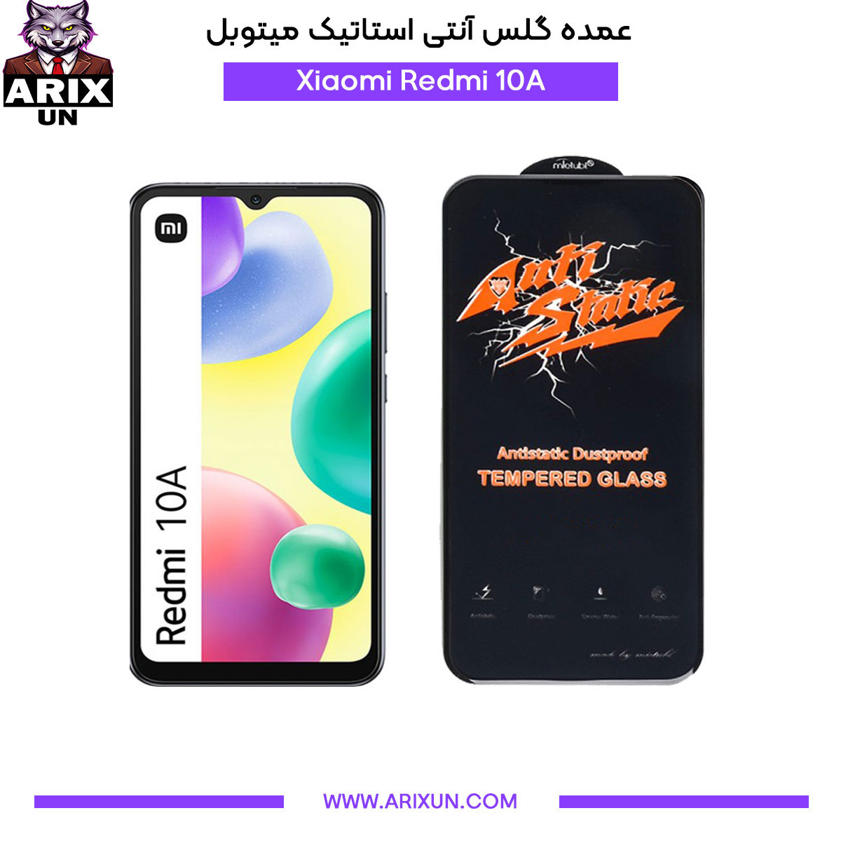 عمده گلس آنتی استاتیک میتوبل گوشی شیائومی Xiaomi Redmi 10A